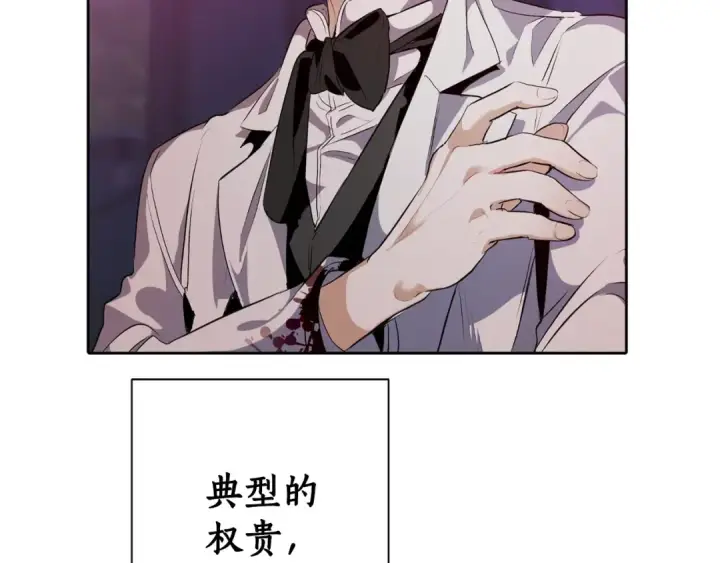 漫画《成为伯爵家的废物》第15话 做人宗旨，以牙还牙第2张图