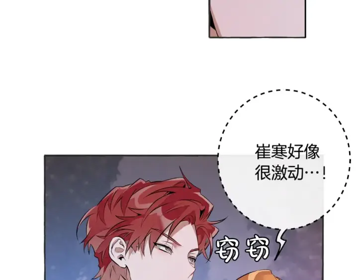 漫画《成为伯爵家的废物》第15话 做人宗旨，以牙还牙第20张图