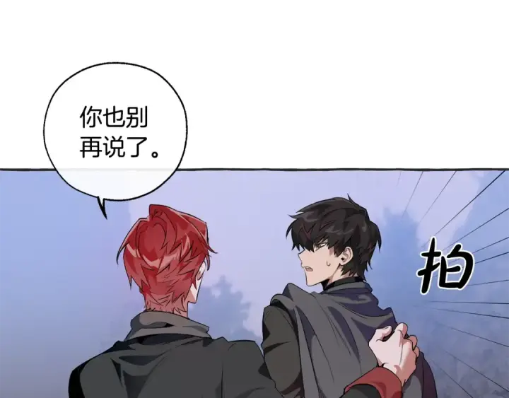 漫画《成为伯爵家的废物》第15话 做人宗旨，以牙还牙第22张图