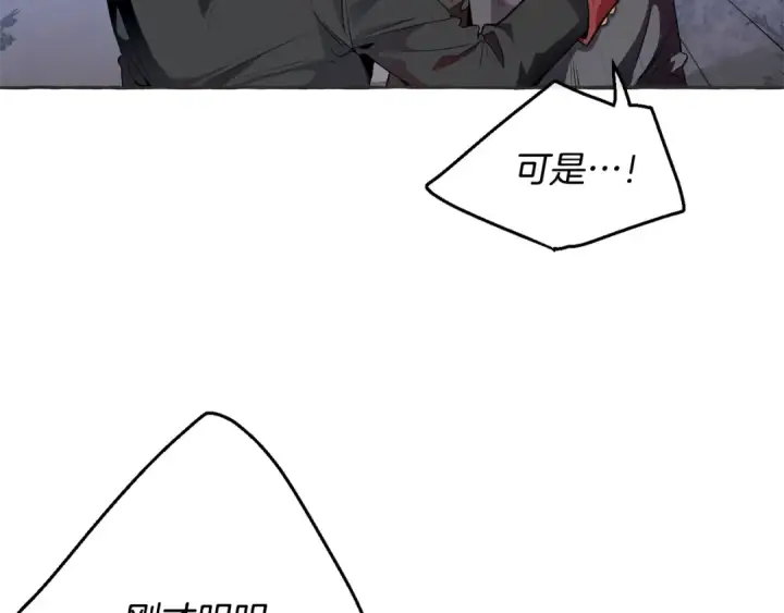 漫画《成为伯爵家的废物》第15话 做人宗旨，以牙还牙第23张图