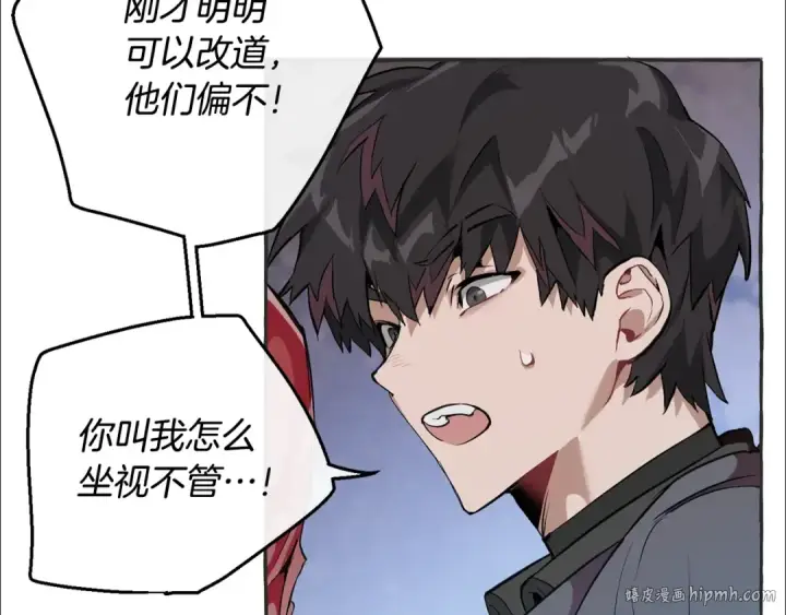 漫画《成为伯爵家的废物》第15话 做人宗旨，以牙还牙第24张图
