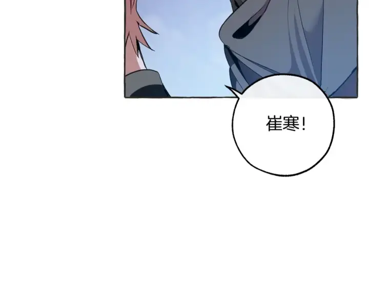 漫画《成为伯爵家的废物》第15话 做人宗旨，以牙还牙第25张图