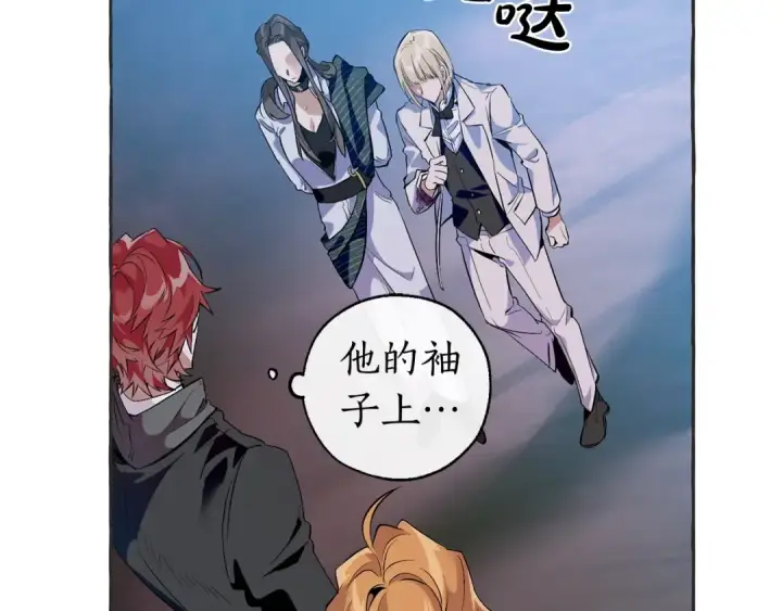 漫画《成为伯爵家的废物》第15话 做人宗旨，以牙还牙第30张图