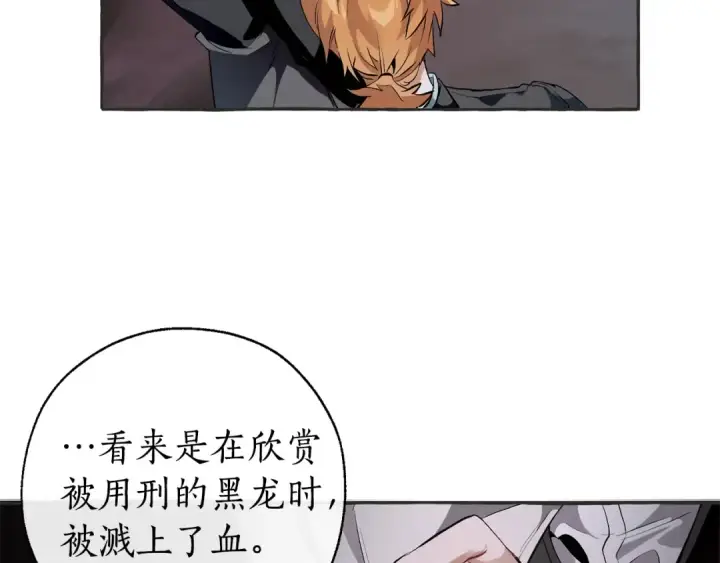 漫画《成为伯爵家的废物》第15话 做人宗旨，以牙还牙第31张图