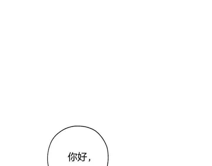 漫画《成为伯爵家的废物》第15话 做人宗旨，以牙还牙第33张图