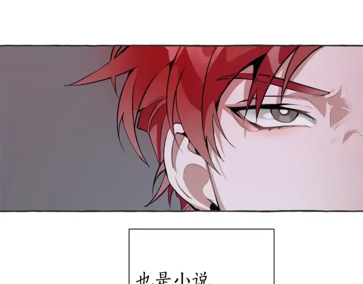 漫画《成为伯爵家的废物》第15话 做人宗旨，以牙还牙第4张图