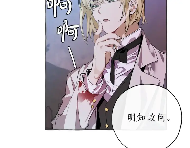 漫画《成为伯爵家的废物》第15话 做人宗旨，以牙还牙第47张图