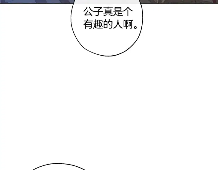 漫画《成为伯爵家的废物》第15话 做人宗旨，以牙还牙第50张图
