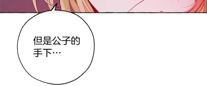 漫画《成为伯爵家的废物》第15话 做人宗旨，以牙还牙第55张图