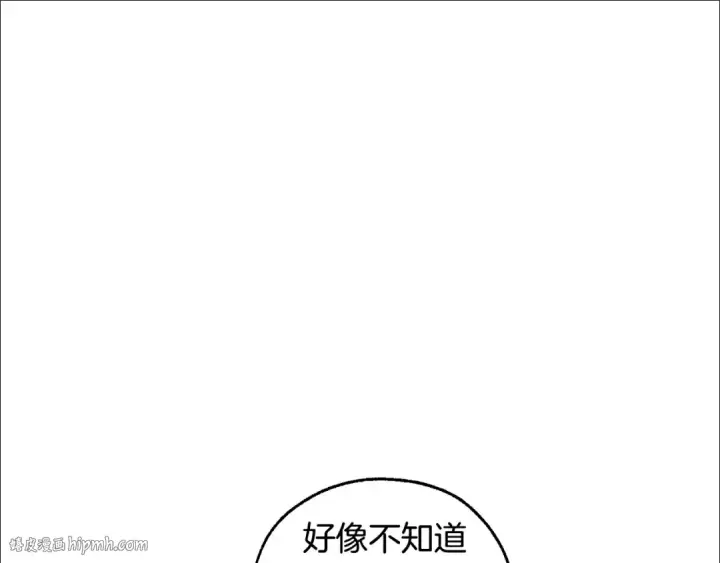 漫画《成为伯爵家的废物》第15话 做人宗旨，以牙还牙第56张图