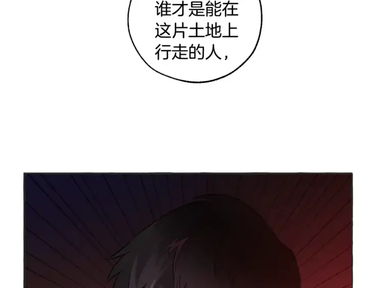 漫画《成为伯爵家的废物》第15话 做人宗旨，以牙还牙第57张图