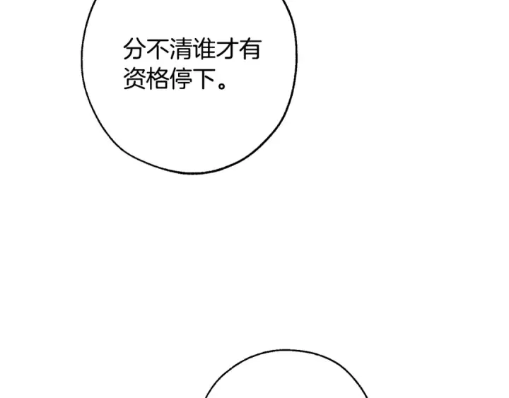 漫画《成为伯爵家的废物》第15话 做人宗旨，以牙还牙第59张图