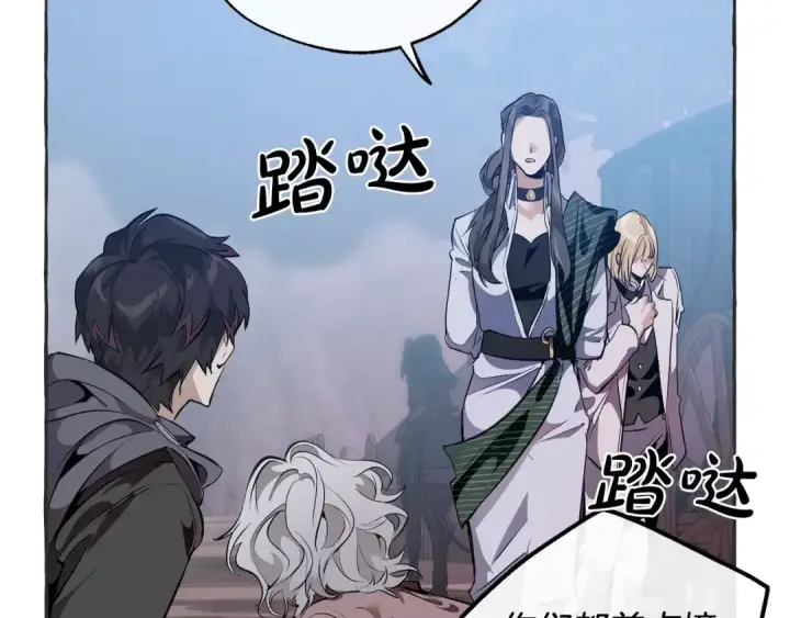 漫画《成为伯爵家的废物》第15话 做人宗旨，以牙还牙第6张图