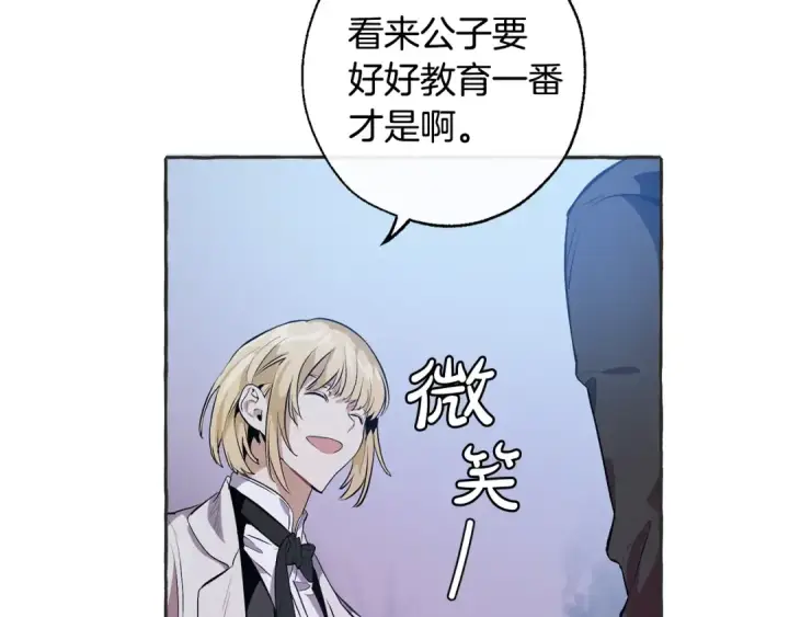 漫画《成为伯爵家的废物》第15话 做人宗旨，以牙还牙第60张图
