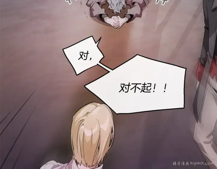 漫画《成为伯爵家的废物》第15话 做人宗旨，以牙还牙第64张图