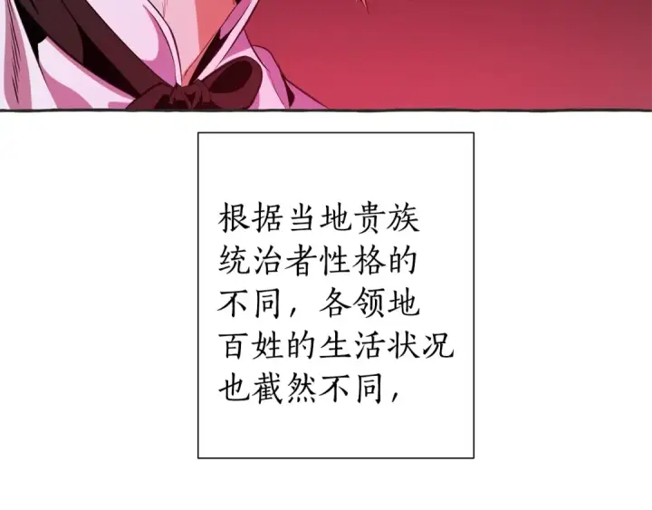 漫画《成为伯爵家的废物》第15话 做人宗旨，以牙还牙第66张图