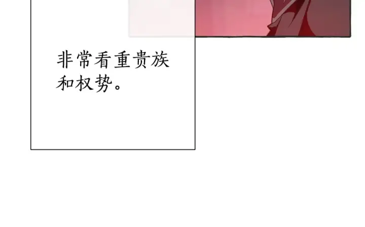 漫画《成为伯爵家的废物》第15话 做人宗旨，以牙还牙第69张图