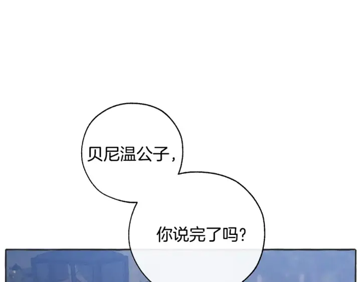 漫画《成为伯爵家的废物》第15话 做人宗旨，以牙还牙第70张图