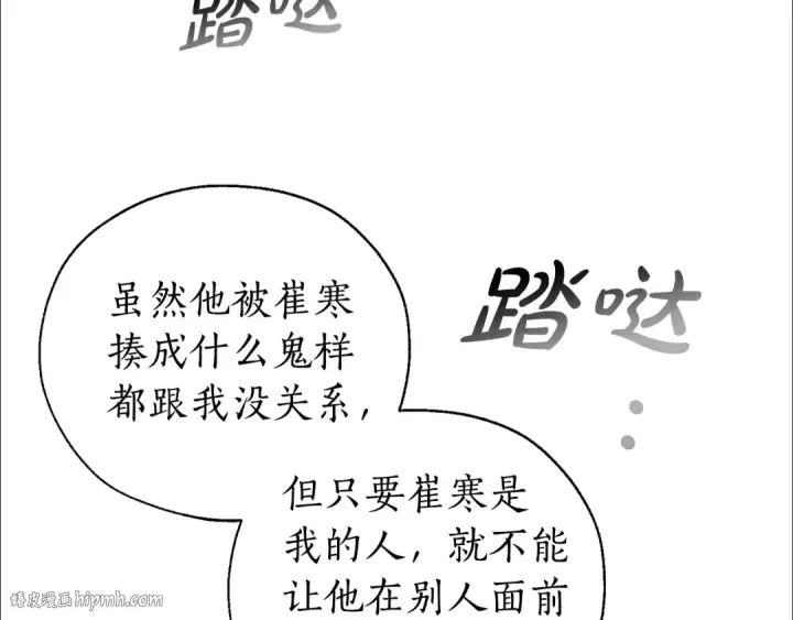 漫画《成为伯爵家的废物》第15话 做人宗旨，以牙还牙第72张图