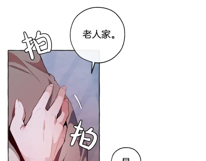 漫画《成为伯爵家的废物》第15话 做人宗旨，以牙还牙第75张图