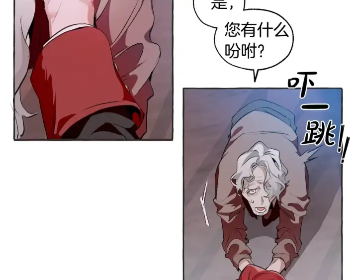 漫画《成为伯爵家的废物》第15话 做人宗旨，以牙还牙第76张图
