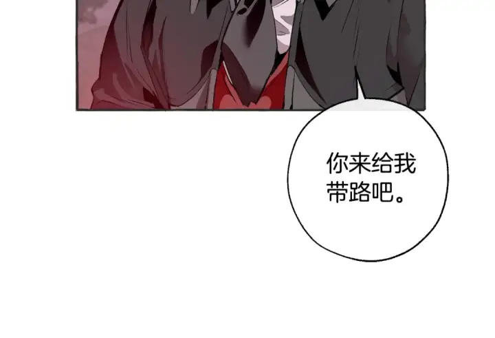 漫画《成为伯爵家的废物》第15话 做人宗旨，以牙还牙第82张图