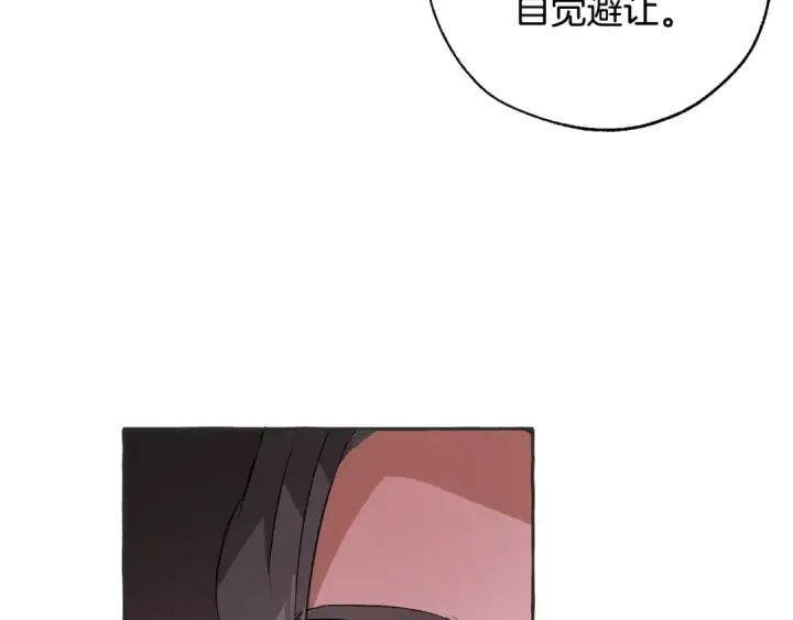 漫画《成为伯爵家的废物》第15话 做人宗旨，以牙还牙第9张图