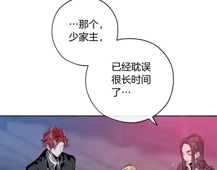 漫画《成为伯爵家的废物》第15话 做人宗旨，以牙还牙第91张图