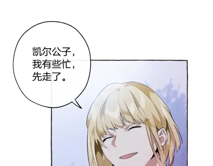 漫画《成为伯爵家的废物》第15话 做人宗旨，以牙还牙第94张图
