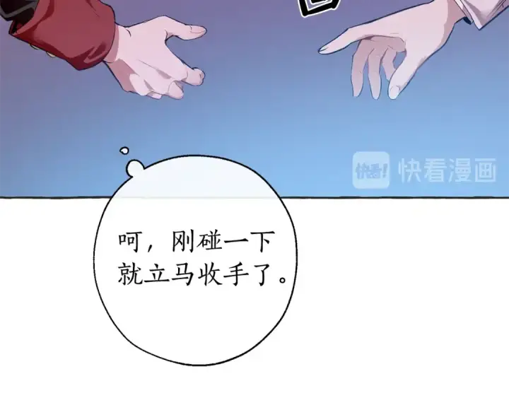 漫画《成为伯爵家的废物》第15话 做人宗旨，以牙还牙第98张图