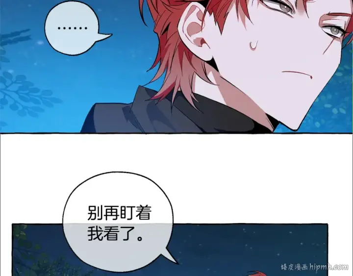 漫画《成为伯爵家的废物》第19话 力量的差距啊…第112张图