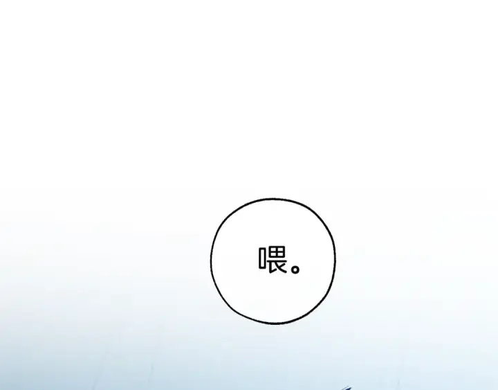 漫画《成为伯爵家的废物》第19话 力量的差距啊…第118张图