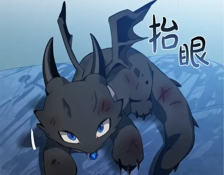 漫画《成为伯爵家的废物》第19话 力量的差距啊…第119张图