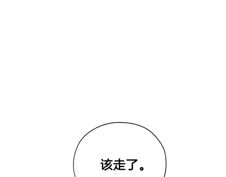 漫画《成为伯爵家的废物》第19话 力量的差距啊…第12张图