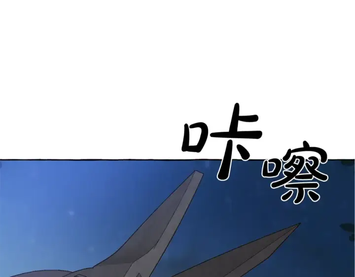 漫画《成为伯爵家的废物》第19话 力量的差距啊…第121张图