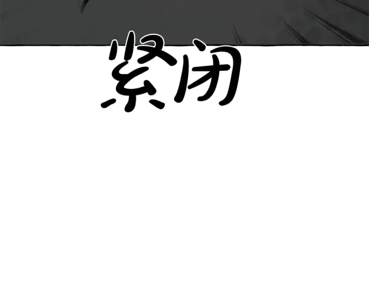 漫画《成为伯爵家的废物》第19话 力量的差距啊…第132张图