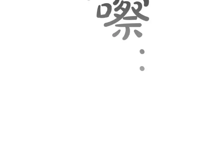 漫画《成为伯爵家的废物》第19话 力量的差距啊…第135张图