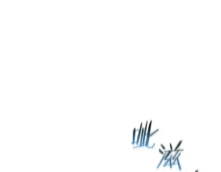 漫画《成为伯爵家的废物》第19话 力量的差距啊…第139张图