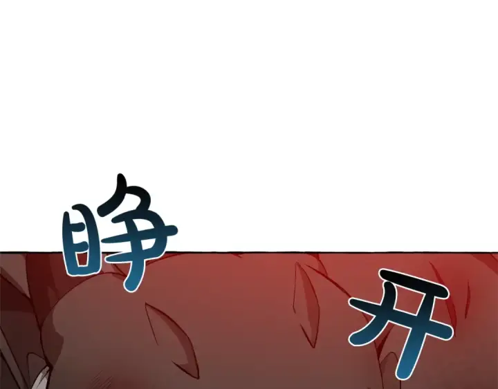 漫画《成为伯爵家的废物》第19话 力量的差距啊…第14张图