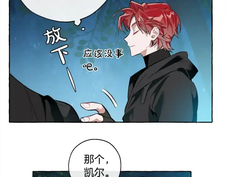 漫画《成为伯爵家的废物》第19话 力量的差距啊…第154张图