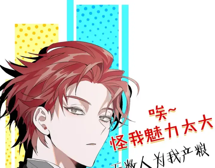 漫画《成为伯爵家的废物》第19话 力量的差距啊…第158张图