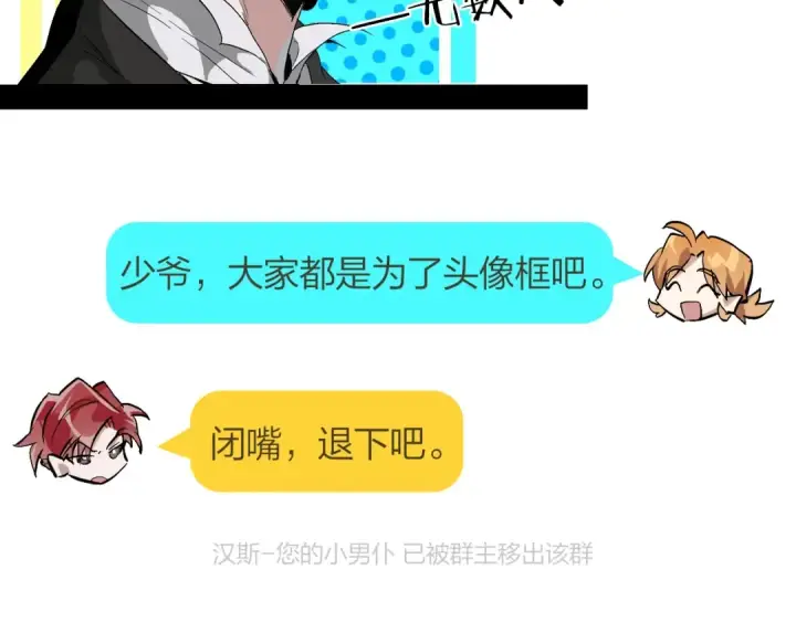 漫画《成为伯爵家的废物》第19话 力量的差距啊…第159张图
