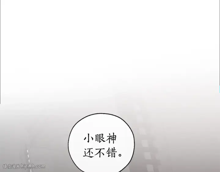 漫画《成为伯爵家的废物》第19话 力量的差距啊…第16张图