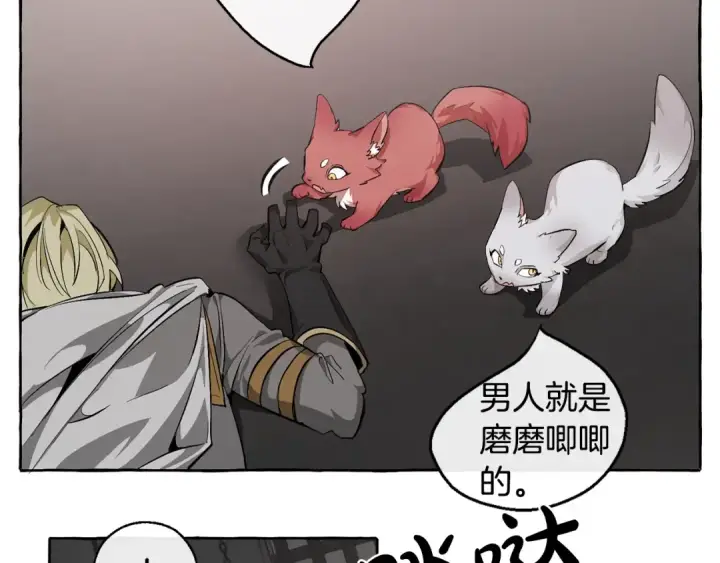 漫画《成为伯爵家的废物》第19话 力量的差距啊…第20张图