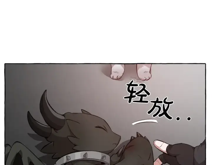 漫画《成为伯爵家的废物》第19话 力量的差距啊…第26张图