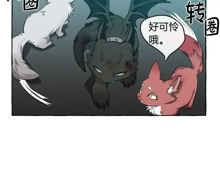 漫画《成为伯爵家的废物》第19话 力量的差距啊…第29张图