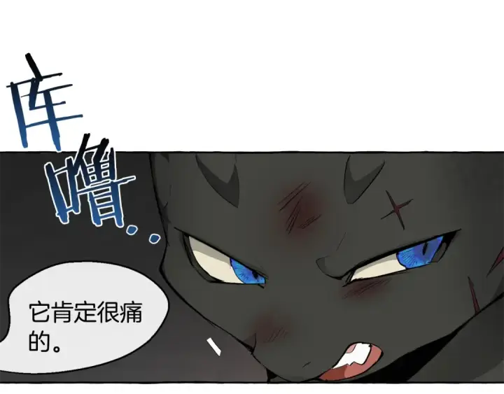 漫画《成为伯爵家的废物》第19话 力量的差距啊…第30张图