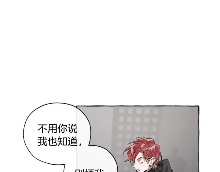 漫画《成为伯爵家的废物》第19话 力量的差距啊…第31张图