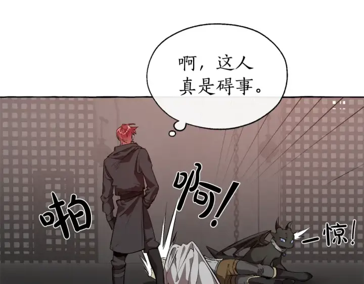 漫画《成为伯爵家的废物》第19话 力量的差距啊…第41张图