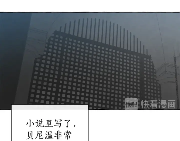 漫画《成为伯爵家的废物》第19话 力量的差距啊…第47张图